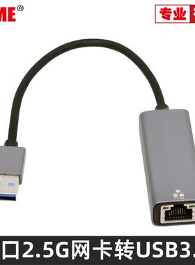 NVME USB3.0千兆网卡RJ45网线转换器RTL8156B电视台式机笔记本