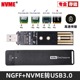 SSD固态硬盘盒JMS583转接卡USB 直插式 3.0转M NVME key