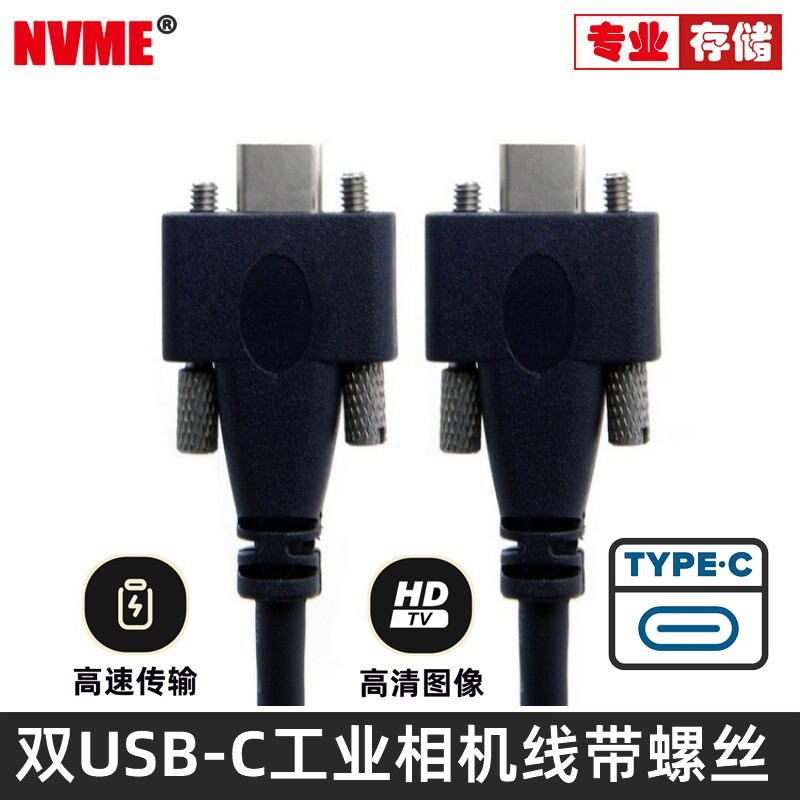 带双螺丝固定面板转换线