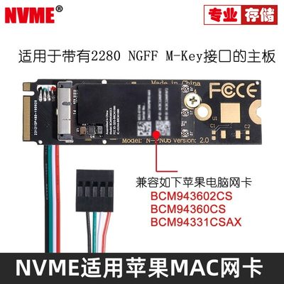 NVME 无线网卡台式免驱BCM943602CS转PCIe M.2 NGFF