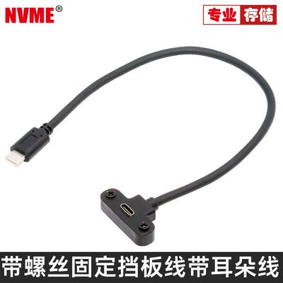 NVME65W延长USB-CUSB2.0