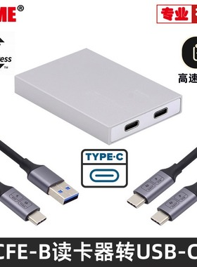 Type B读卡器Type A扩展坞 CFE扩展卡PCIe转CFexpress存储卡高速适用尼康Z6/Z7/D6佳能R5存储卡转换USB-C