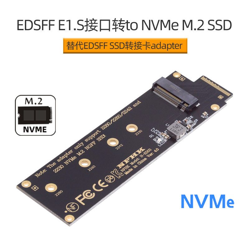 NVME 辰阳NGFF M-Key NVME PCIe4.0 SSD转EDSFF硬盘支持Gen3/4主