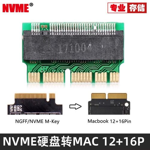 NVME旗舰品质,数据更快,连接更稳.