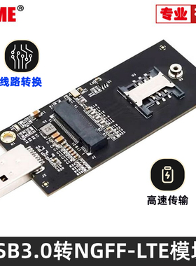 SIM槽 WWAN 5G 4G网卡模块开发M.2 Key-B LTE转USB3.0转接卡