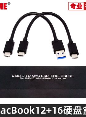 移动硬盘盒转USB3.1适用Macbook固态SSD Pro/Air 2013-2017年接口
