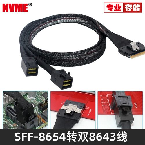 内置Slimline SAS4.0 SFF-8654 8i 74P对双SFF-8643连接线SF
