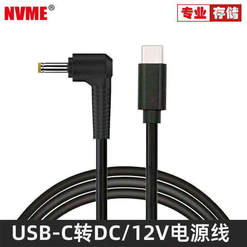 NVMEUSB-C转DC12V电源线