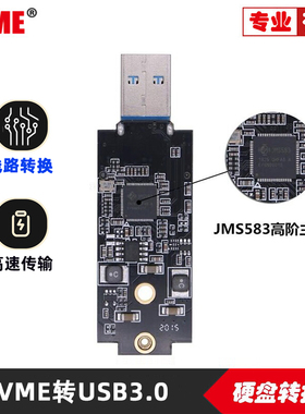 直插式SSD固态2280 2242外置硬盘盒JMS583转接卡USB3.1转NVME