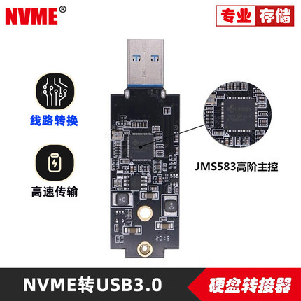 直插式SSD固态2280 2242外置硬盘盒JMS583转接卡USB3.1转NVME