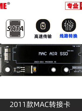 2011 2010款Macbook AIR SSD转SATA 22P转接卡MAC转接硬盘扩展卡