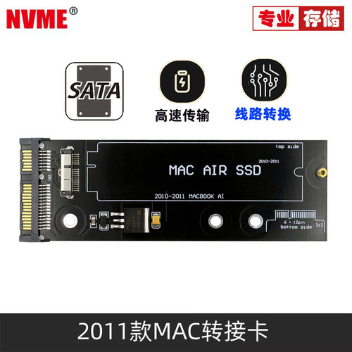 MacBookAIRSSD转SATA扩展卡