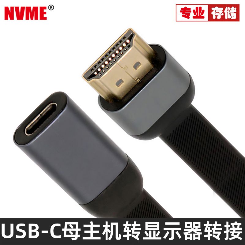 NVME转HDMI迷你4K便携屏