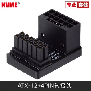 显卡弯头延长线12VHPWR直头40系列公转母360度转向头 E5.0供电线适用于30803090TI版 12VHPWR小12P 4P显卡PCI