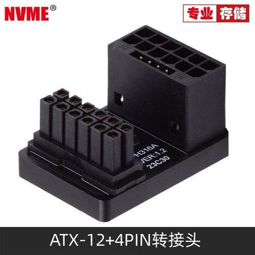 12vhpwr供电线弯头延长线12P+4P