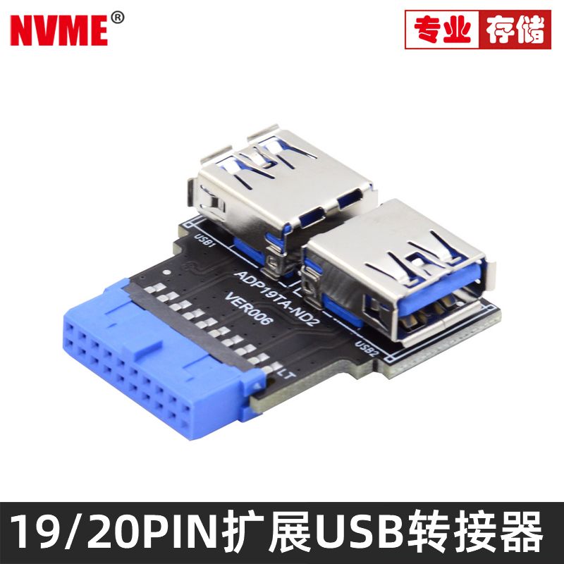 19针母口主板扩展20pin一分二