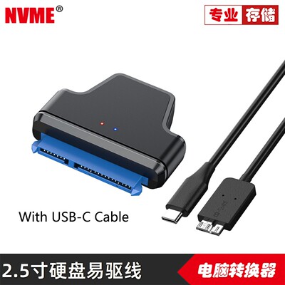 NVME笔记本硬盘易驱线