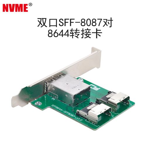 内置转外置SFF-8644对8087