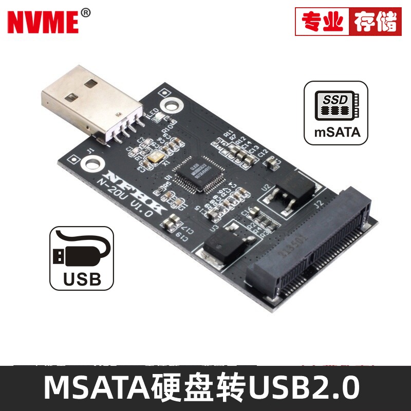 USB2.0转mSATA SSD 固态外接硬盘盒U盘式mini pci-e转接板U2易驱 电脑硬件/显示器/电脑周边 硬盘盒 原图主图