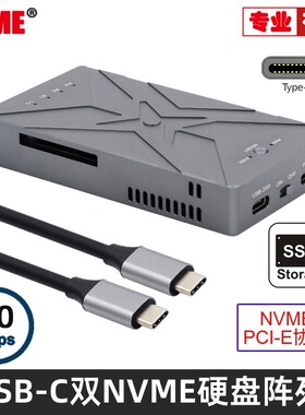 NVME M.2 NVME SSD RAID阵列移动硬盘盒USB3.2 GEN2 20G TYPE-C
