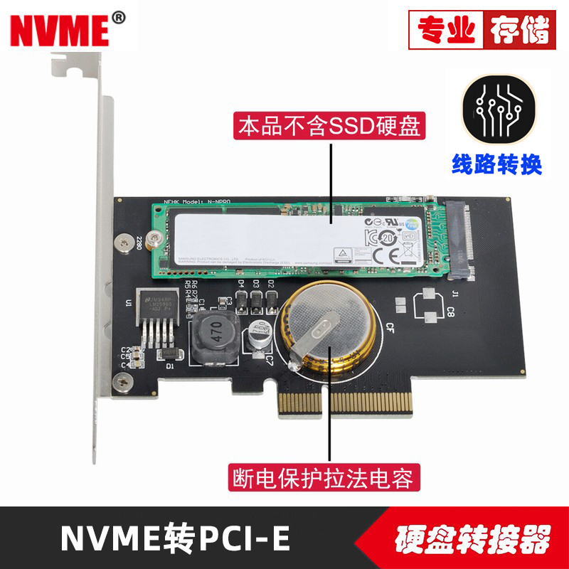 NVME旗舰品质,数据更快,连接更稳.