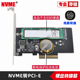 PCIe SSD转to x4转接卡 M.2 半高双挡板断电保护NVME