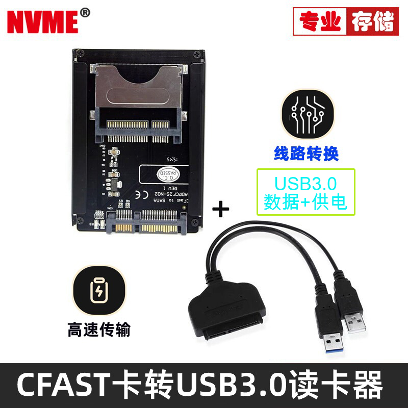 NVME旗舰品质,数据更快,连接更稳.