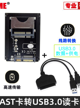 USB 3.0转CFast SATA 台式机CFast存储转接卡 高速CFast卡笔记本电脑硬盘易驱延长转接线