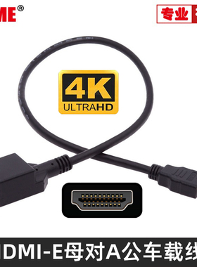19P转HDMI AM公19P黑色1.4V车载HDMI E型母高清信号视频转换线