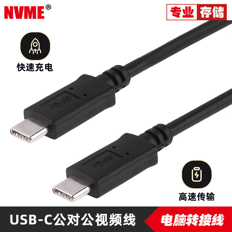 黑色USB 3.1 Type C适用iPhone 15 数据线音视频 Macbook双USB-C充电线转接线