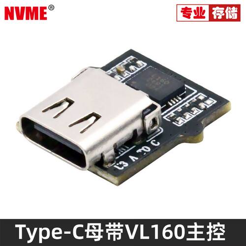 NGFF转接头Type-C替代USB3.0