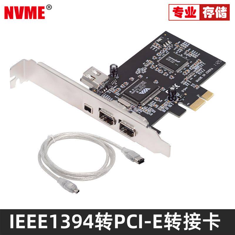 NVME高清视频采集卡1394四接口