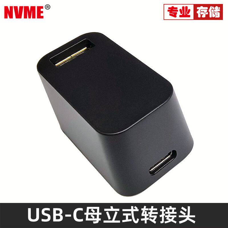 NVMEUSB-C转USB2.0-A母转接头