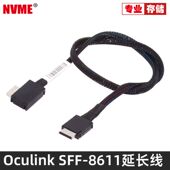 90度弯头Oculink SFF NVME 8611弯头转8611直头SAS4.0 PCI 4.0数据线 显卡链接笔记本掌机平板