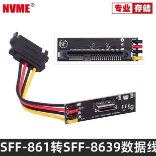SFF-8611 Oculink 8643转SFF-8639数据U.2 U.3 SSD固态硬盘转接卡 PCle NVMe SFF-8612