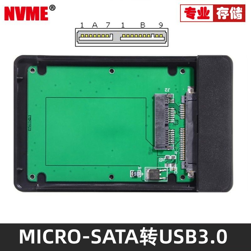 TYPE-C 1.8寸USB 3.0接口MICRO SATA串口 移动硬盘盒1.8寸USB-C