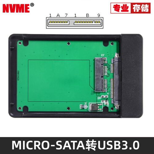 NVME旗舰品质,数据更快,连接更稳.