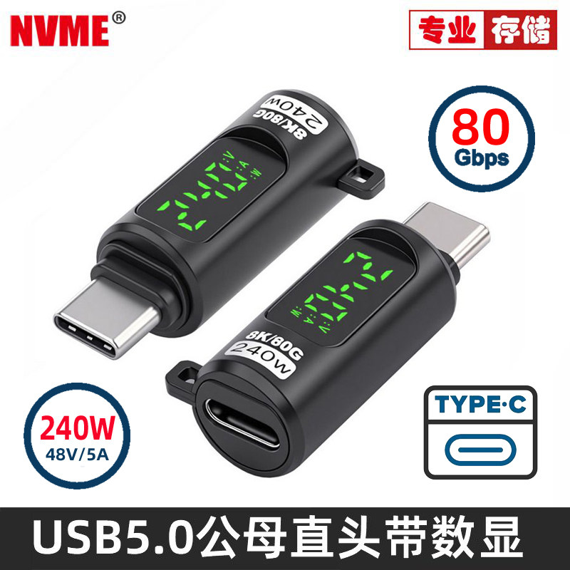 NVMEUSB5按键切换转接头