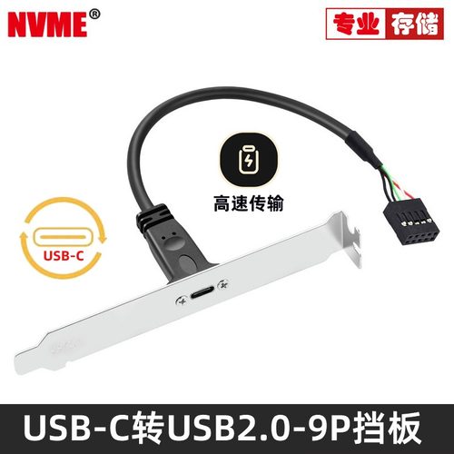 主板20p台式USB3.1 Type C母转3.0 19pin转接线USB-C母转2.0-9pin