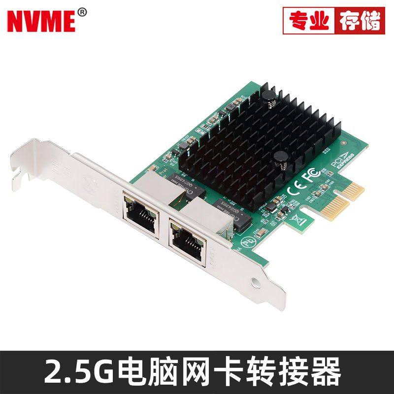 NVME  NGFF A+E PCI-E转2.5G双口网卡千兆2电口RTL8125芯片RJ45口