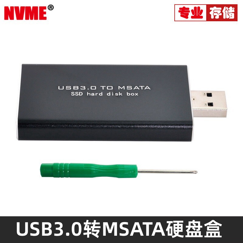 U盘式mini pcie转接板USB 3.0 mSATA SSD固态外接硬盘盒USB-
