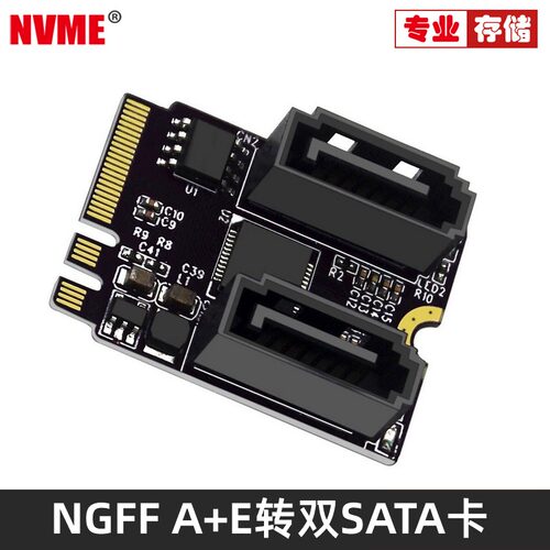 NVME硬盘转接卡NGFFKEYA-E