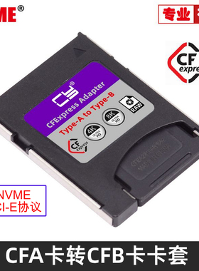NVME CFexpress Type A转CFe-B卡套XQD存储卡NVMe转换器FX3 FX6 Type A To B