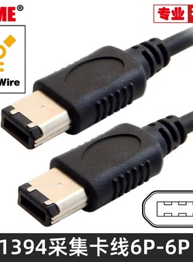 FW-016 IEEE 1394火线 400转400 Firewire 火线 6对6 数据线 1.8m