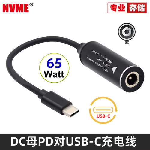 电源DC电源口转换type-c充电PD