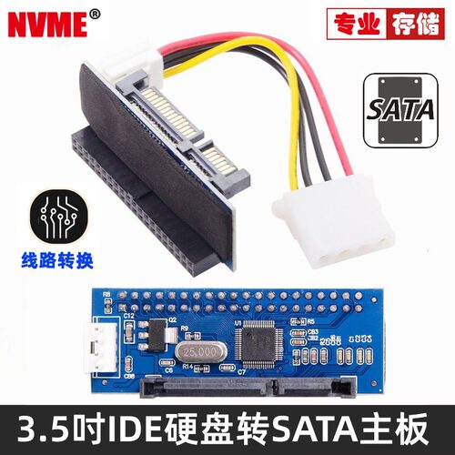 NVME旗舰品质,数据更快,连接更稳.