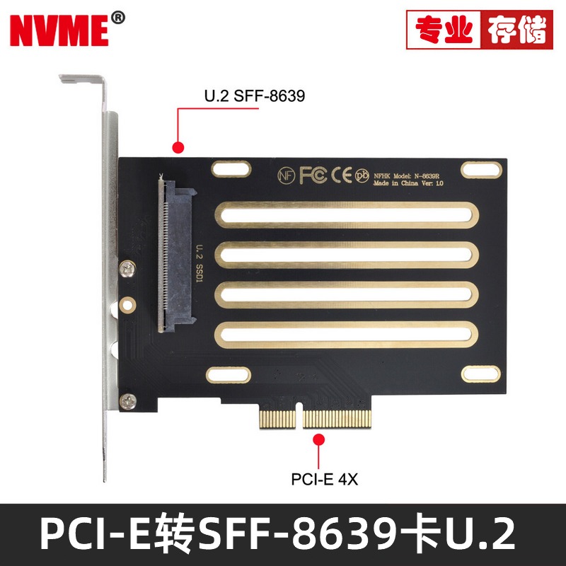 PCIE 4.0 5.0 x4转SFF-8639 U.3固态硬盘SSD不支持U2转接卡免驱
