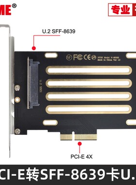 PCIE 4.0 5.0 x4转SFF-8639 U.3固态硬盘SSD不支持U2转接卡免驱