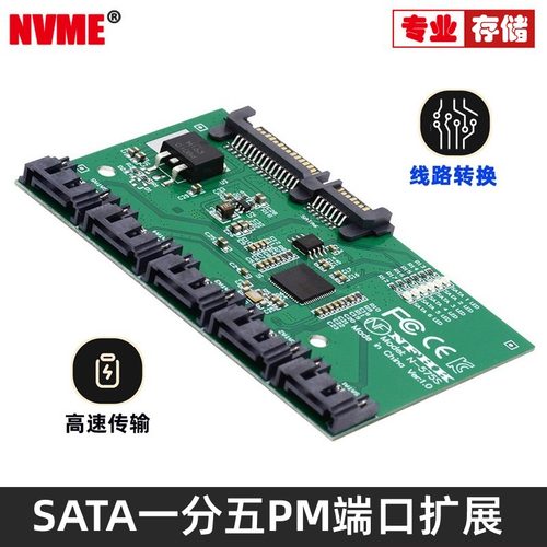 NVME转接器USB转5口sata转接板