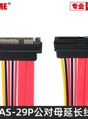 NVME SFF-8482公对母延长线SAS 29P服务器硬盘背板带网连接线SAS29p公对母延长线服务器硬盘背板转接线50CM